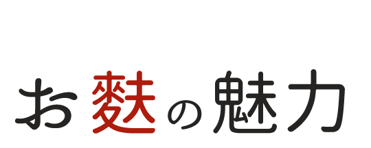 まだ知らないお麩の魅力