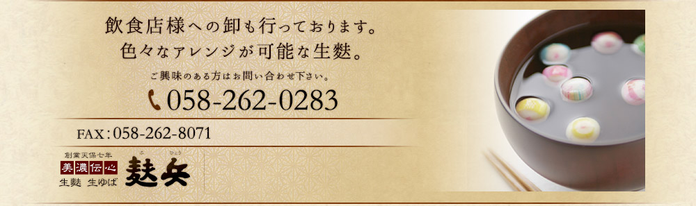 058-262-0283