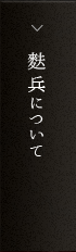 ʼˤĤ