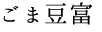 Ʀ