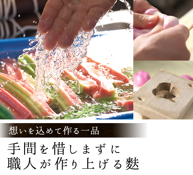 想いを込めて作る一品